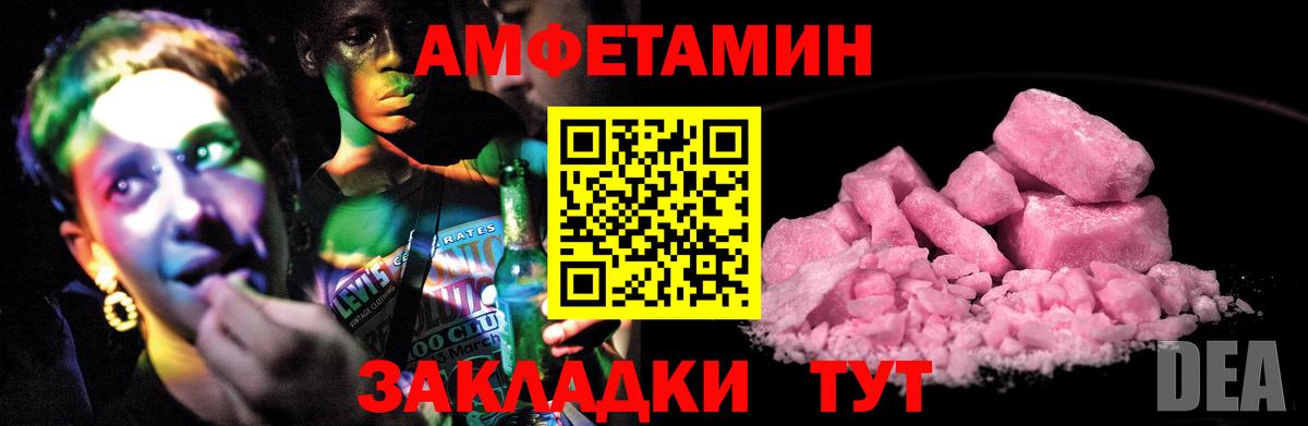 АМФЕТАМИН Розовый Радужный