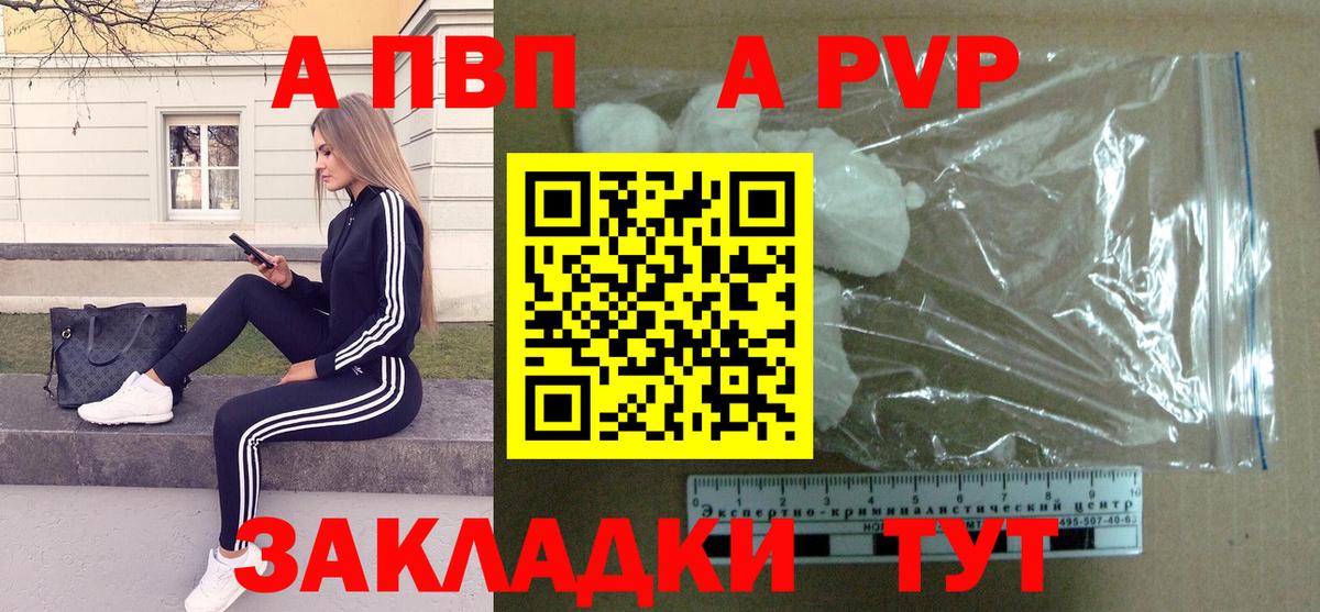A-PVP СК Радужный