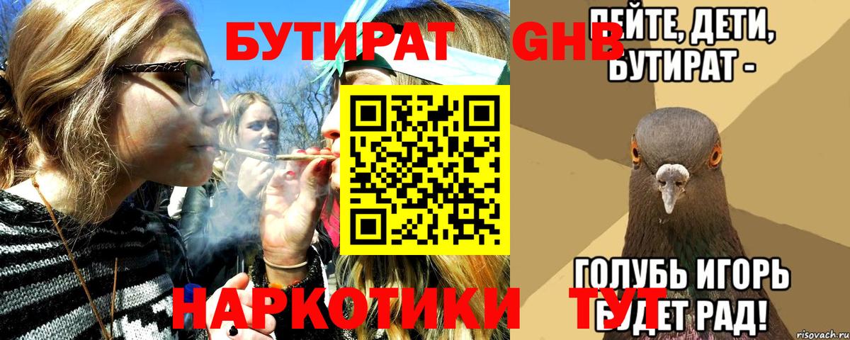 БУТИРАТ 99% Радужный