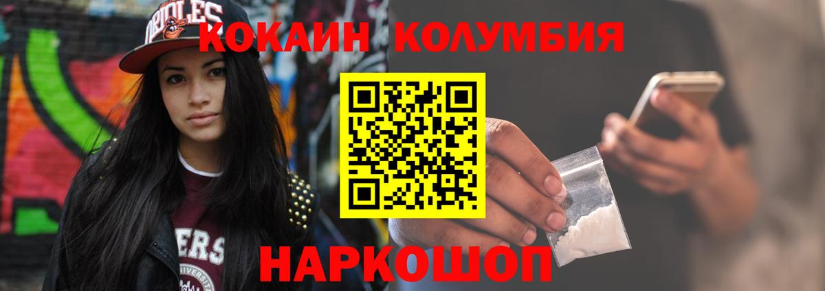 Радужный  COCAIN 99%  где можно купить наркотик  Вход с VPN  COCAIN 