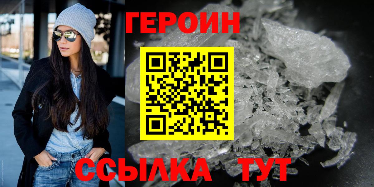 Радужный  ГЕРОИН белый  Вход с VPN 