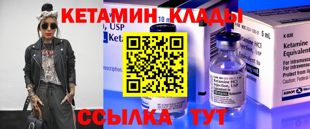 КЕТАМИН VHQ  Вход с VPN  blacksprut зеркало  Радужный 