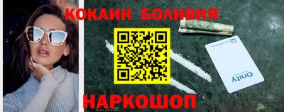 кокаин Чебаркуль