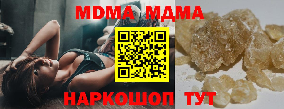 Радужный  МДМА crystal  МДМА  Вход с VPN  МДМА молли 