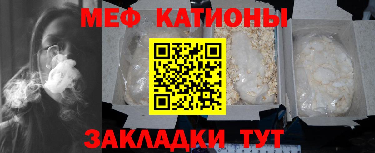 Мефедрон мука  МЯУ-МЯУ VHQ  сколько стоит  Вход с VPN  Радужный    зеркало  Мефедрон 