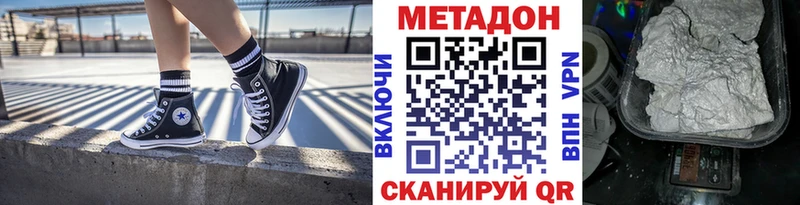 Метадон methadone Радужный