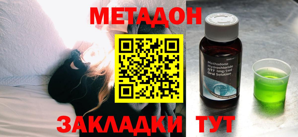 Радужный    ТОР  Вход с VPN  МЕТАДОН methadone  Метадон мёд 
