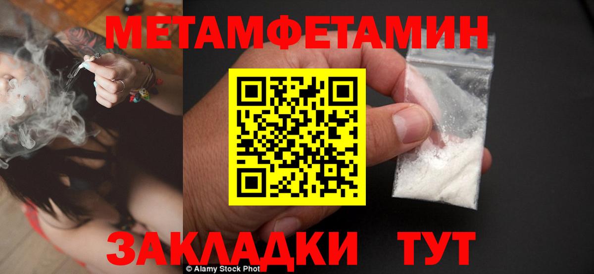 Метамфетамин кристалл Радужный